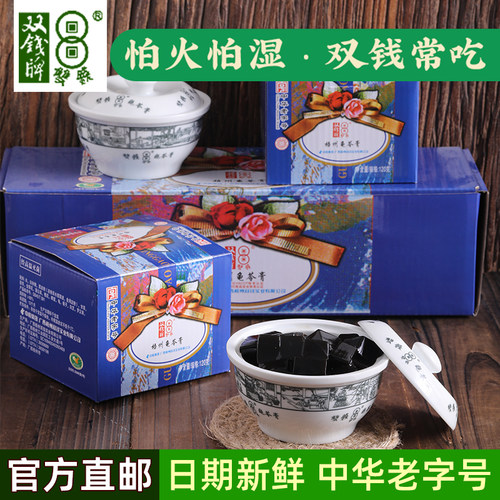 双钱原味龟苓膏小瓷碗装120g*3碗