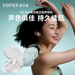 漫步者X2 EVO无线蓝牙耳机入耳式降噪运动游戏超长续航2025新款型