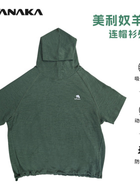 WANAKA 美利奴羊毛女士连帽衫短袖T恤260gsm吸湿排汗控温