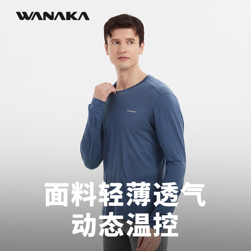 美丽诺羊毛男士速干长袖T恤透气