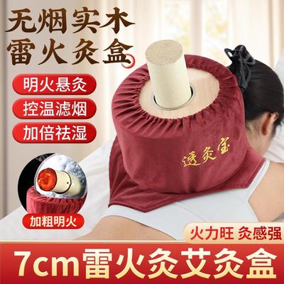 雷火灸器具艾灸盒随身灸家用木制肚子腹部通用全身专用中医院同款