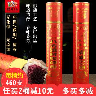 48.5厘米竹签香锦辉行八方进财微烟香早课晚课礼佛香檀香