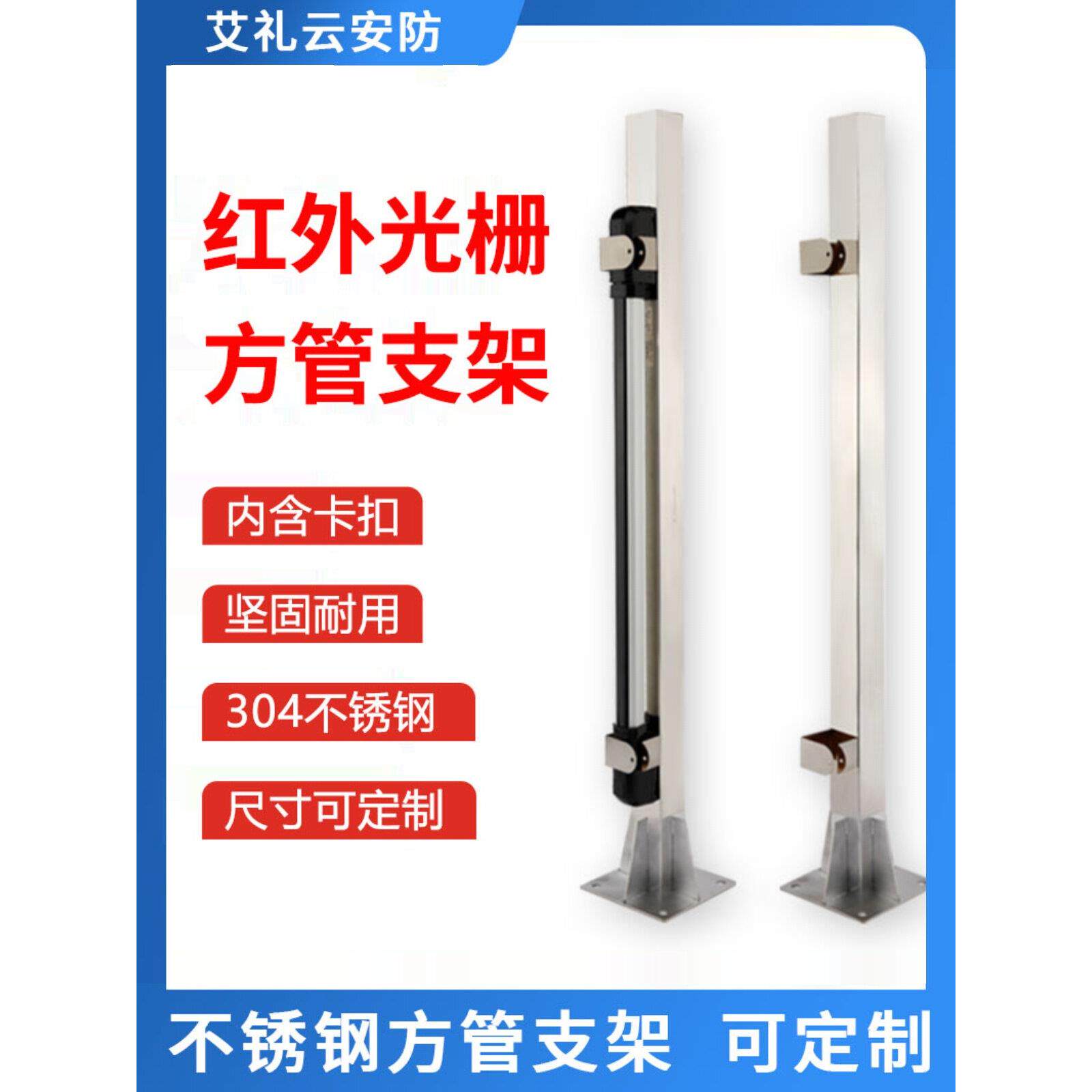 红外光栅支架304不锈钢方管立杆1米道闸车辆分离对射立柱立地安装