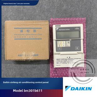 原装大金新风控制器 BRC301B611 HRV 全热能交换器线控器控制面板