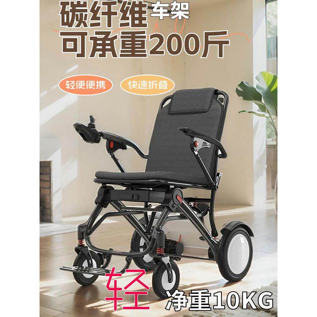 德国专研电动轮椅折叠轮椅超轻便小型便携式碳纤维净重10KG