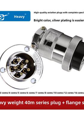 重强航空插头法兰座AE DF40M-2 3 4 5 6孔 7芯8针10 12 16 20连接