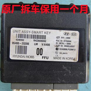 现代IX35智能盒智跑索八福瑞迪圣达菲新胜达控制模块95480-2S200