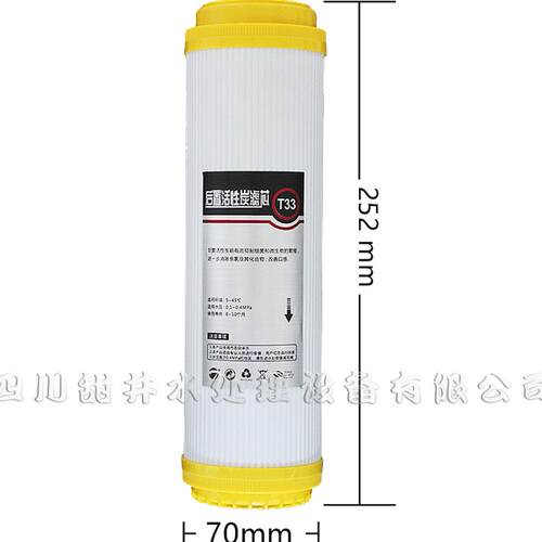 净水器大后置活性炭滤芯 箱式滤瓶通用大T33 净水机10寸平头K33芯