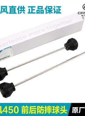 原厂改装配件春风450SR 450NK前后轮轴防摔棒防摔球头护杠保险杆