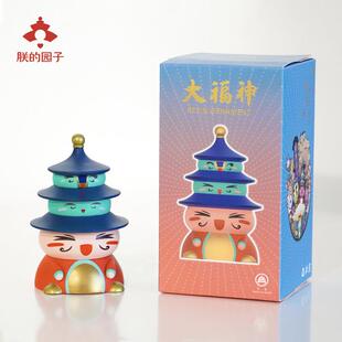 【天坛礼物】天坛祈年殿摆件大福公仔 PVC创意个性可爱家居装饰品