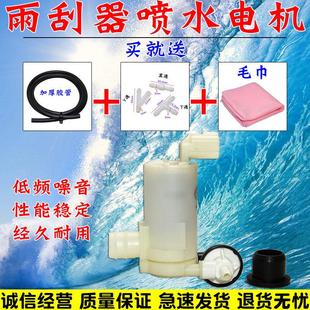 适用骐达NV200专用电机喷水马达喷水泵玻璃雨刮器喷水洗涤泵
