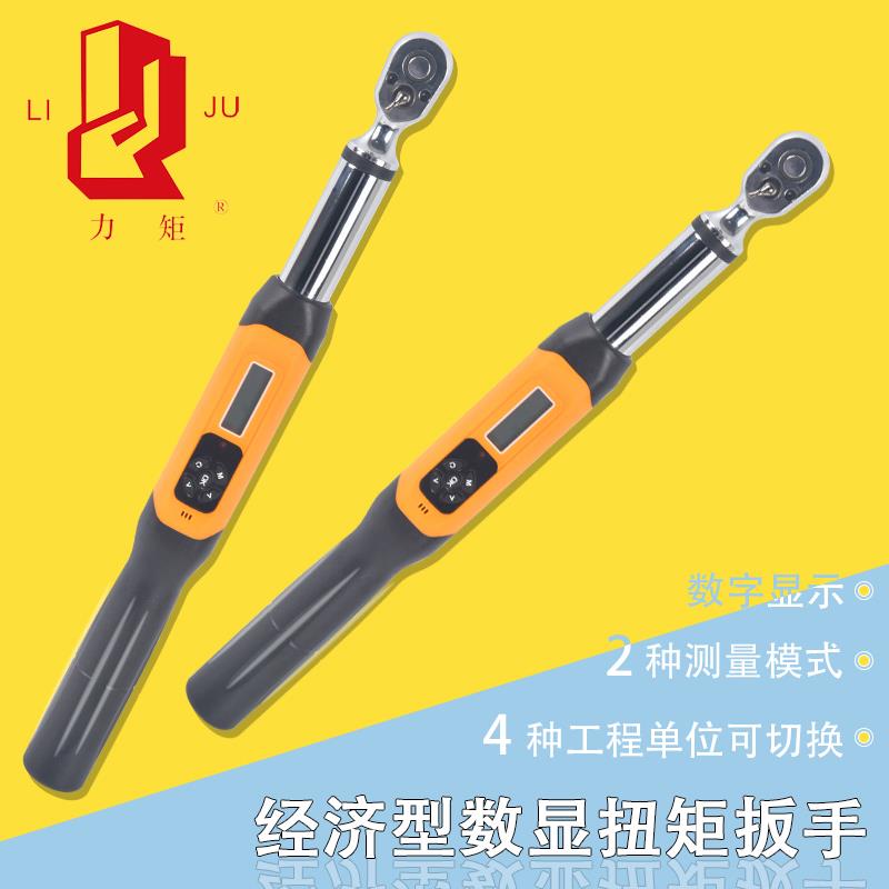 嵊州力矩牌专业数显扭力扳手可调式预置式扭矩力矩公斤汽修高精度