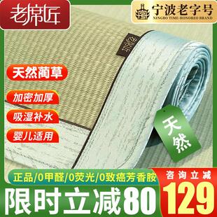 老席匠草席1.5芦苇席草编凉席1.8m床1.2夏季折叠三件套天然蔺草席