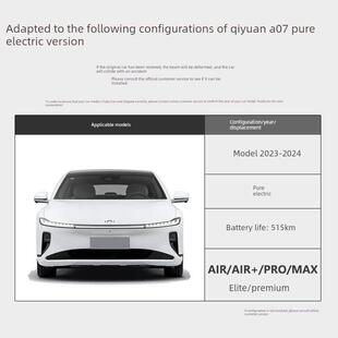 长安启远A07电池保护水箱转向机电机挡板启远A07纯电动版汽车底盘