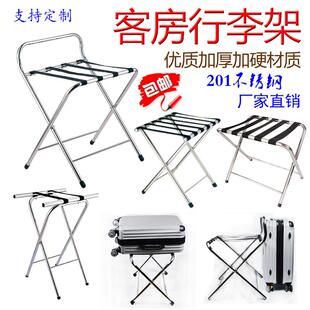 酒店客房行李架加厚不锈钢置物架宾馆客房折叠箱包托盘架家用办公