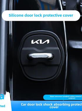 起亚K3智跑K5 EV6 EV5汽车车门减震缓冲垫车载门锁盖保护垫硅胶