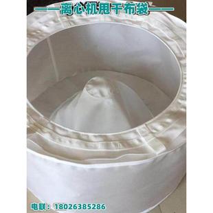 离心机滤袋PP丙纶过滤袋滤网滤布袋三足离心机布袋甩干机脱水过滤