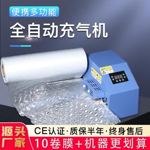 多功能葫芦膜充气机缓冲气垫防震空气填充袋气泡膜充气机器全自动