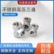 304不锈钢高压内丝三通接头承插焊接NPT加厚高压锻制316L管件螺纹