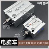 电脑车花样机中压脚抬升气缸剪线气缸气缸压板气缸针车缝纫机配件