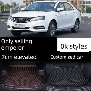 帝豪两厢百万款 2017年17新款 三厢后备箱垫子高边防水尾厢 2016