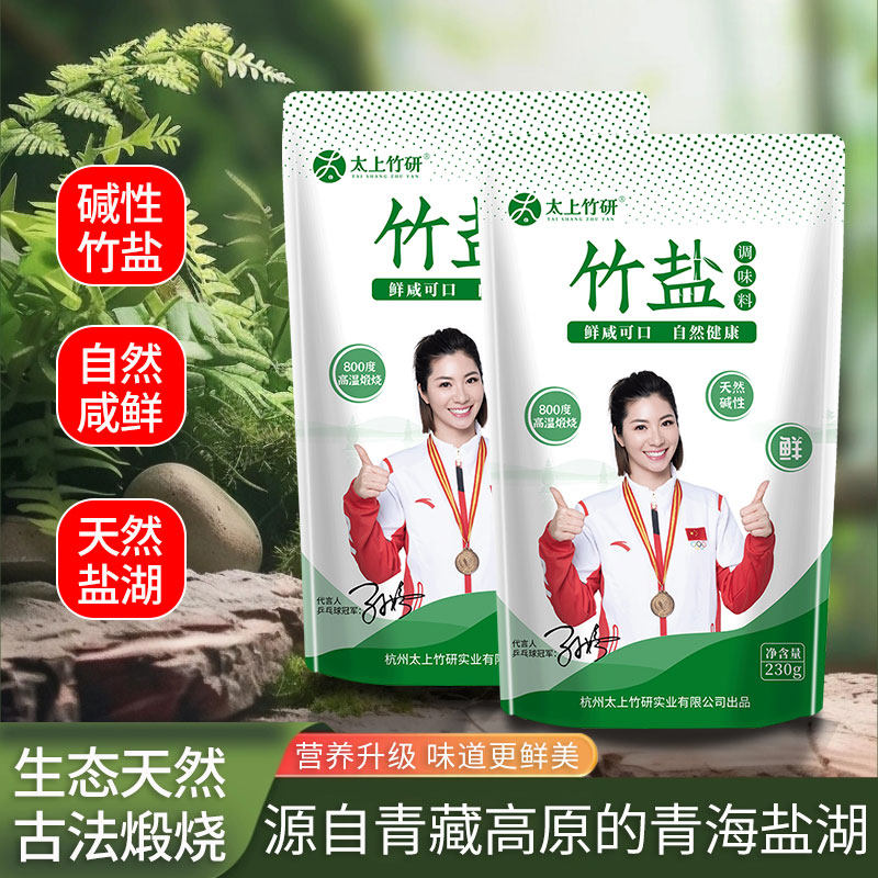 卡湖炒菜调味品太上竹研