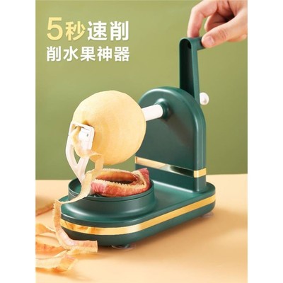 手摇削苹果神器家用自动削皮器刮皮刀刨水果削皮机苹果皮削皮机器