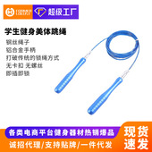 厂家直供钢丝跳绳万向轴承可调节新款 跳绳专业训练跳绳运动燃脂