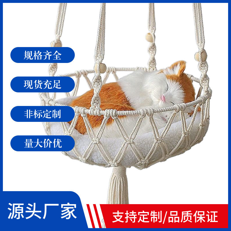 ins纯手工猫咪阳台吊床窝挂式秋千编织猫窝吊篮壁挂吊兰悬挂材料