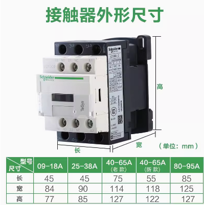 施耐德LC1D09交流接触器220V