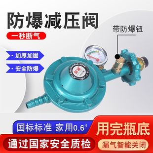 液化气罐减压阀家用国标防爆安全稳定阀不可调低压阀煤气减压阀