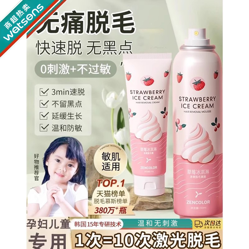 孕妇儿童脱毛膏专用怀孕可私处手胳膊腿毛唇毛全身腋下哺乳期可用