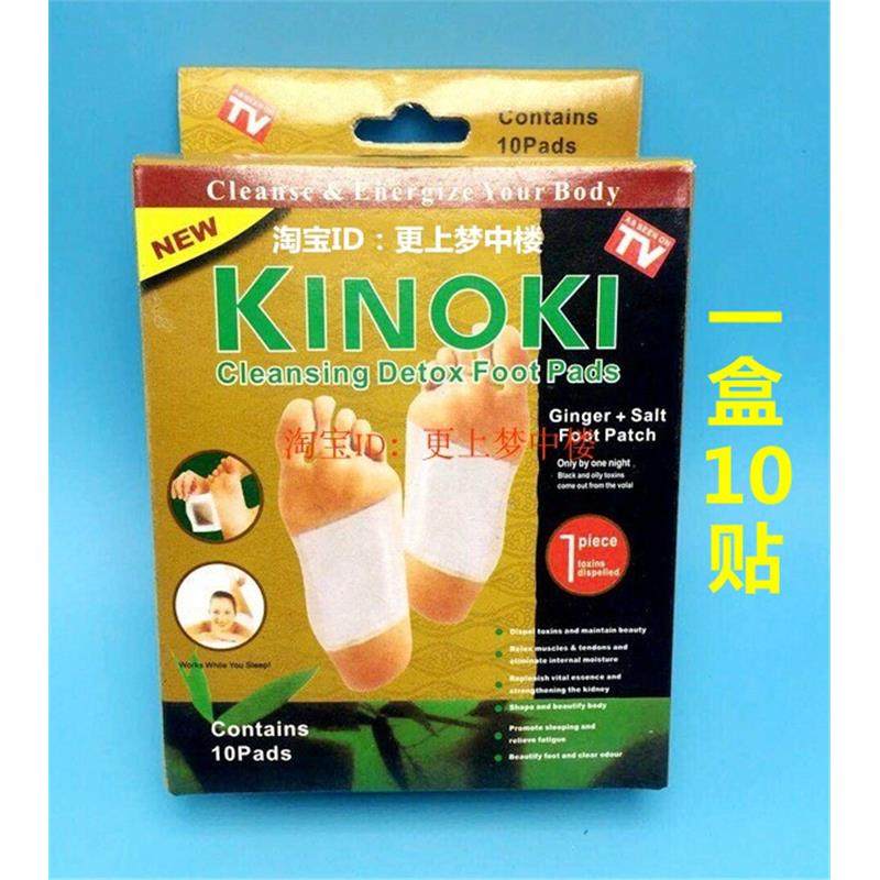 Kinoki Ginger foot pads 生姜盐艾草足贴 祛湿改善睡眠金箔足贴