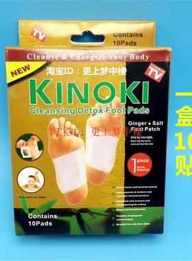 Kinoki Ginger foot pads 生姜盐艾草足贴 祛湿改善睡眠金箔足贴