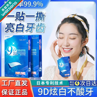日本牙贴牙齿美白去黄洁白神器9d9D美版炫白牙贴片临时遮盖门牙