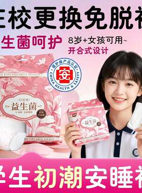 儿童安睡裤少女专用学生