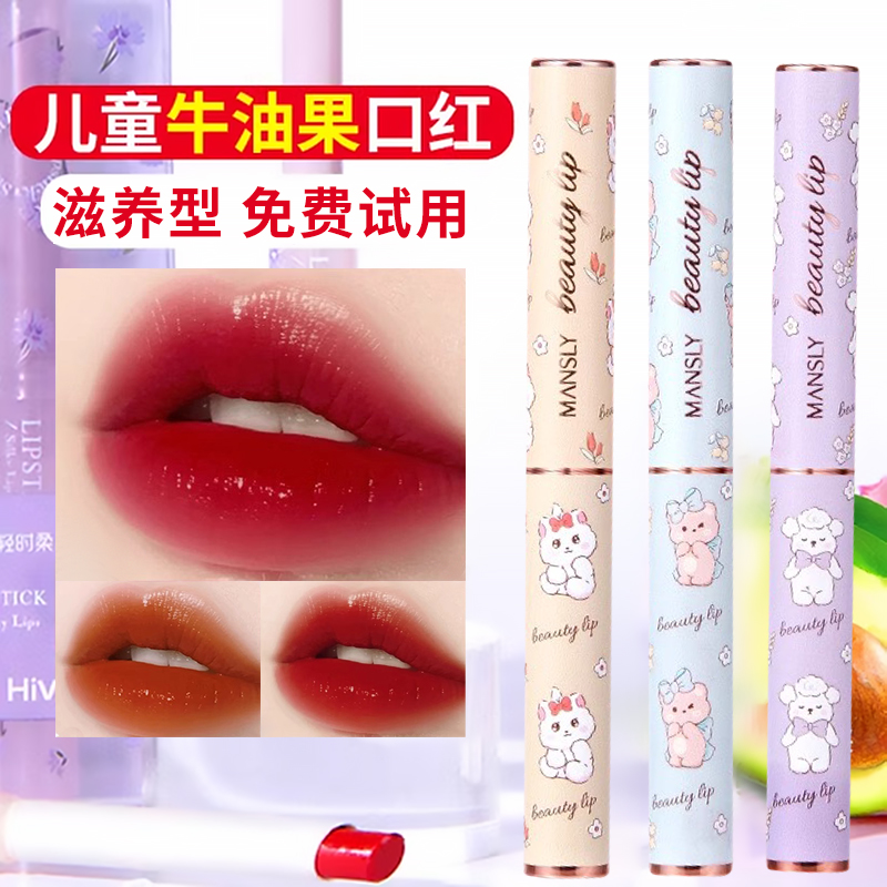 儿童专用天然健康！！