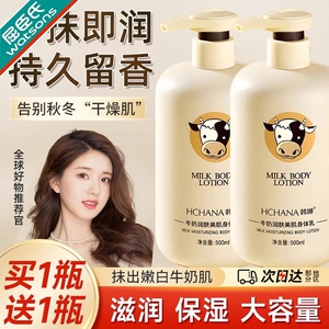 屈臣氏正品身体乳补水保湿止痒滋润全身持久留香润肤乳官方旗舰店