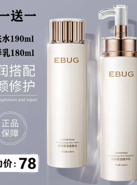 小红书爆款大牌精华水乳液补水保湿滋润抗皱紧致抗衰老提亮肤色官