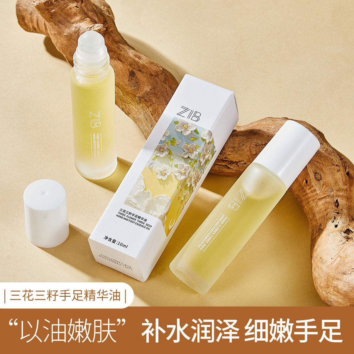 准孕妇护手专用精油手足