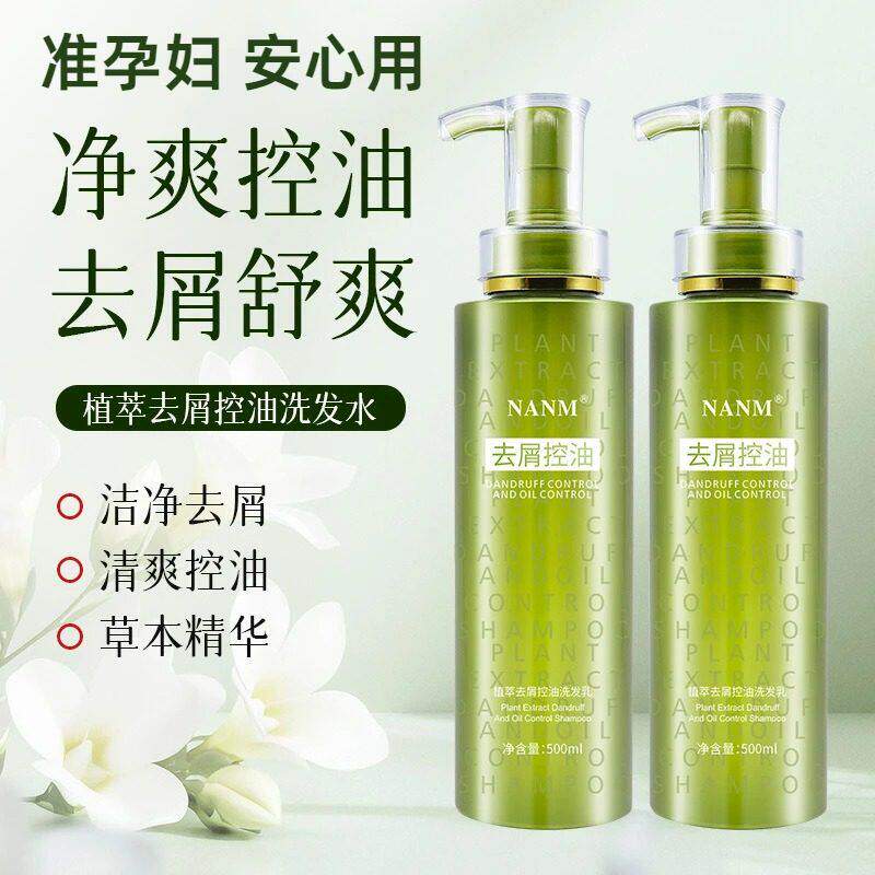 准孕妇植萃去屑控油柔顺