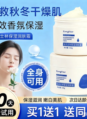 凡士林面霜补水保湿滋润白凡士林保湿霜面部润肤霜擦脸护脸秋冬季