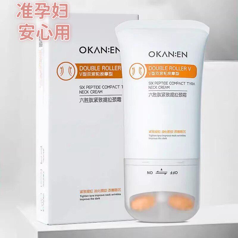 准孕妇六胜肽紧致提拉v型