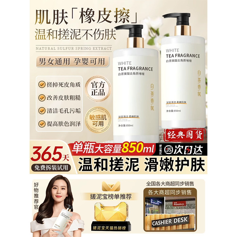 买1发5单瓶大容量850ml白茶花
