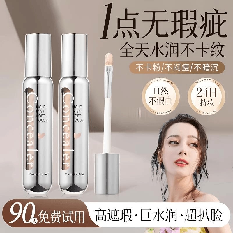 【热巴同款】准孕妇遮瑕