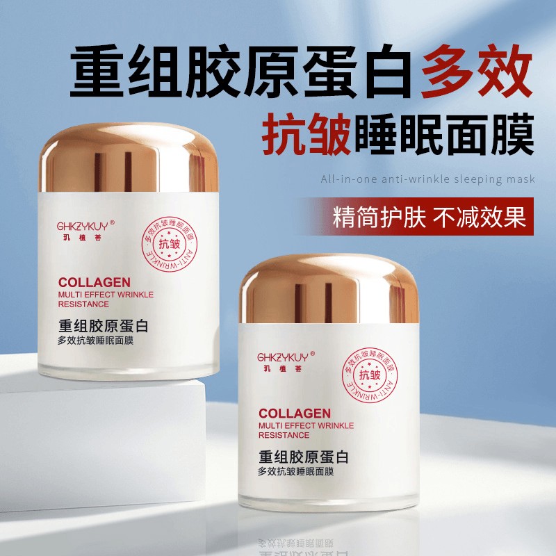 【准孕妇】重组胶原蛋白