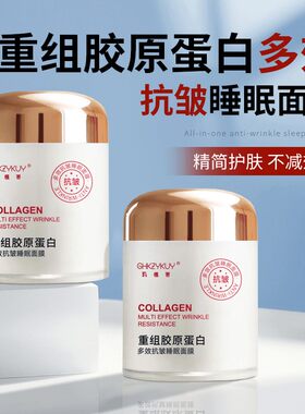 【准孕妇】重组胶原蛋白