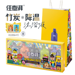 VA任意湃联盟版60ml5支装竹炭氨基酸沐浴露夏天凉爽洗后不假滑