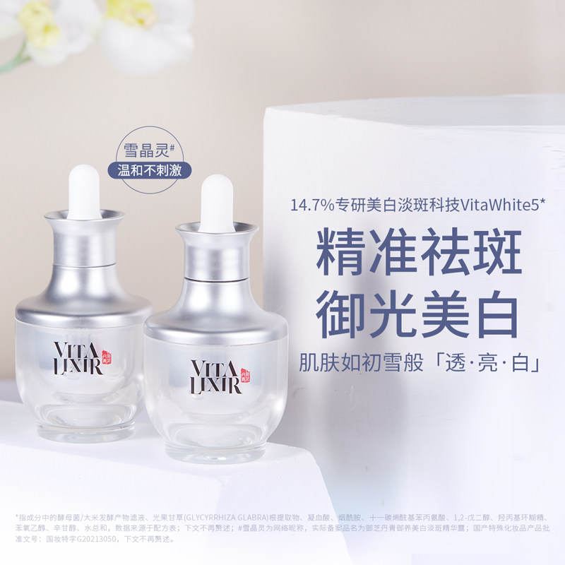 御芝丹青御养美白淡斑精华露