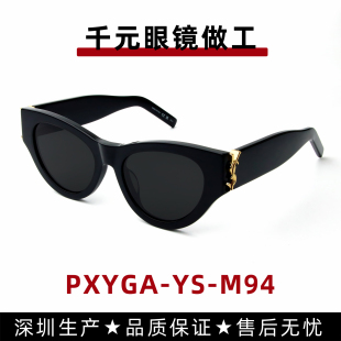 杨树林猫眼SLM94墨镜女ROSE同款高级感朴彩英UV400防紫外线太阳镜